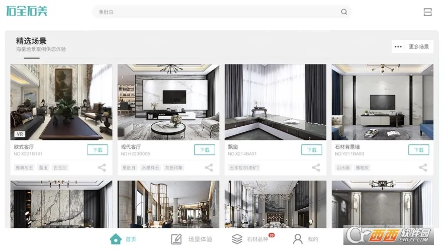 ʯȫʯ��2026���ذ�װv1.0.0 �ֻ����ͼ