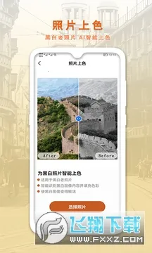 AI�����޸�����Ƭ2026�ٷ�����v1.0.7 ��Ѱ��ͼ