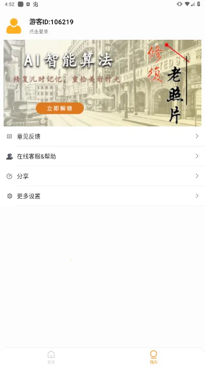 AI�����޸�����Ƭ2026�ٷ�����v1.0.7 ��Ѱ��ͼ