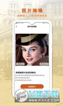 AI�����޸�����Ƭ2026�ٷ�����v1.0.7 ��Ѱ��ͼ