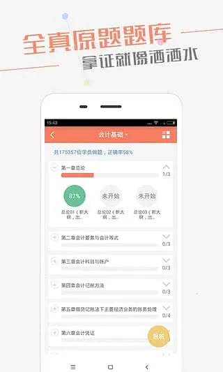 �������ѧv5.4.1.3 ��׿���ͼ