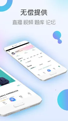 �������ѧv5.4.1.3 ��׿���ͼ