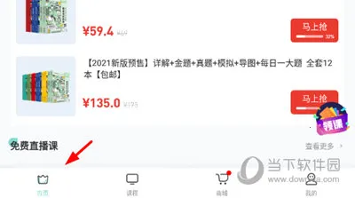 会计随身学 会计随身学