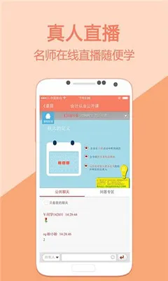 �������ѧv5.4.1.3 ��׿���ͼ