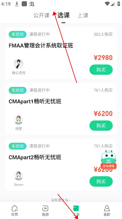 会计随身学 会计随身学