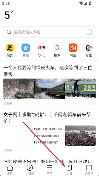 黑鲨浏览器最新手机版 黑鲨浏览器最新手机版