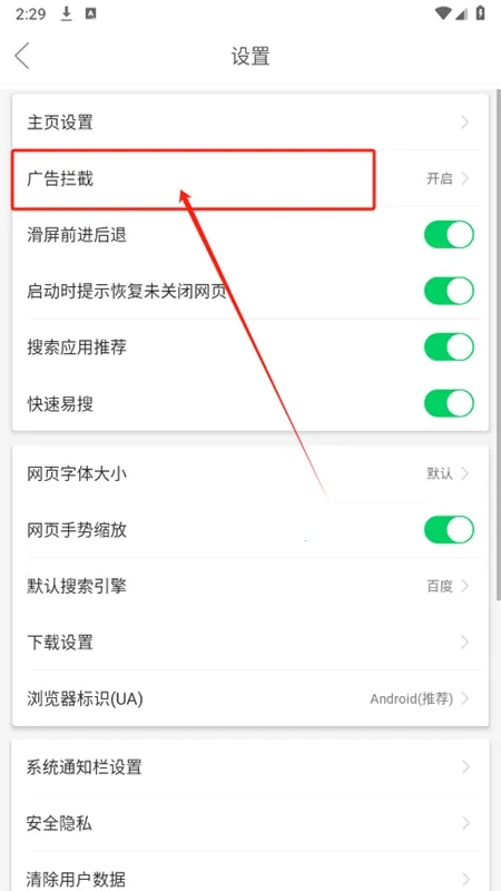 黑鲨浏览器最新手机版 黑鲨浏览器最新手机版