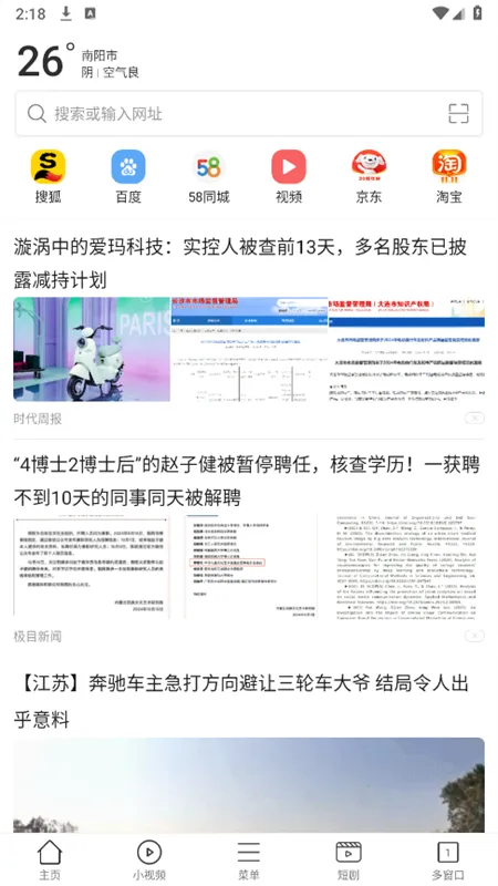 黑鲨浏览器最新手机版 黑鲨浏览器最新手机版
