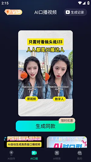 AiPro��׿���ֻ���v1.2.1 ��Ѱ��ͼ