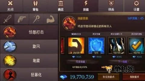 Dungeon Chronicle Dungeon Chronicle