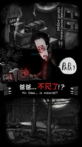 ����֮�Ұ�׿���ֻ���v1.0.1 ��Ѱ��ͼ