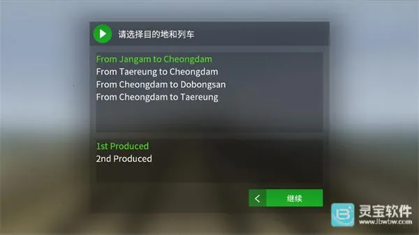 列车模拟22026最新版本 列车模拟22026最新版本