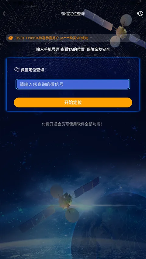 速查定位 速查定位