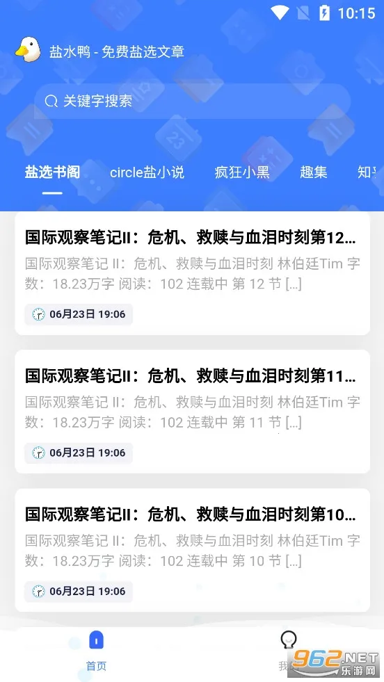 ��ˮѼ2026���ذ�װv1.0.4 ��׿���ͼ