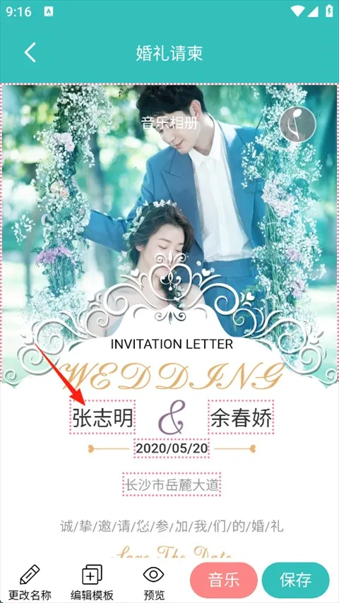 音乐相册制作大师2026最新版本 音乐相册制作大师2026最新版本