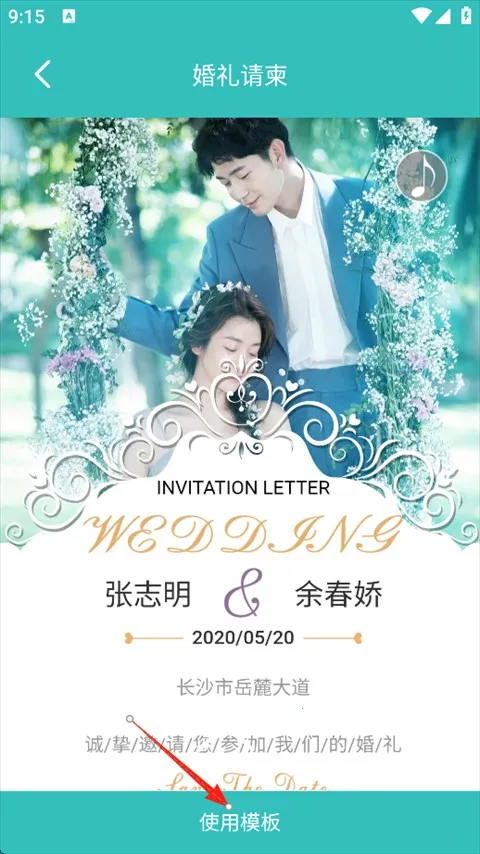 音乐相册制作大师app