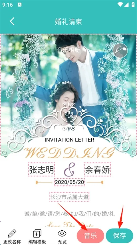 音乐相册制作大师app