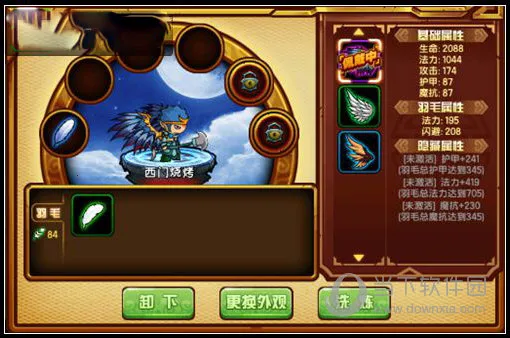 造梦西游4魅族版