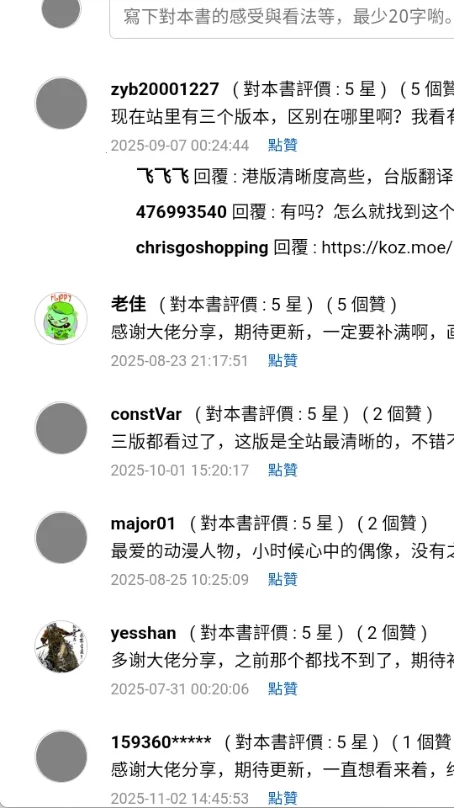 Moxmoe漫画 Moxmoe漫画