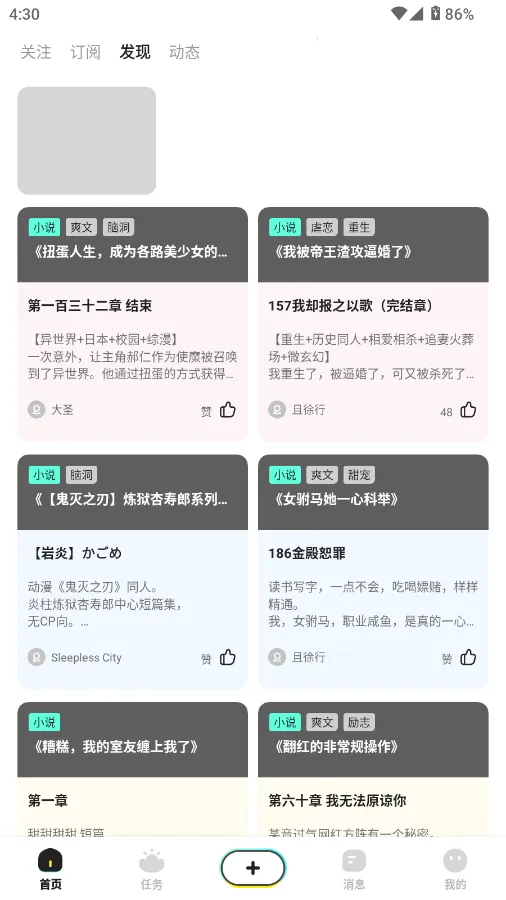 有盐轻小说无2026官方最新版本 有盐轻小说无2026官方最新版本