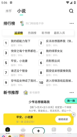 ������С˵��2026�ٷ����°汾v3.4 ��Ѱ��ͼ