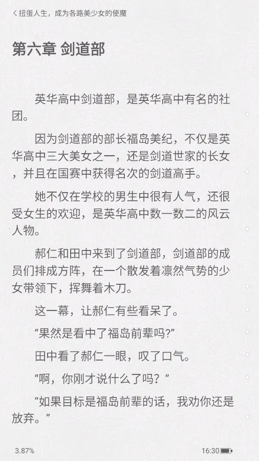 有盐轻小说无2026官方最新版本 有盐轻小说无2026官方最新版本