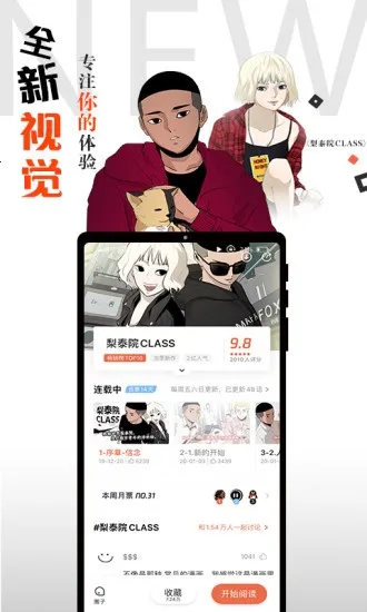 秋秋漫画2026官方最新版本 秋秋漫画2026官方最新版本