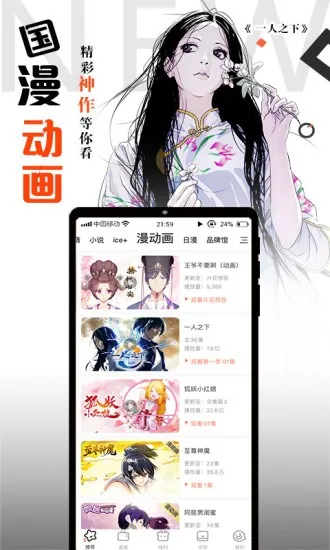 秋秋漫画2026官方最新版本 秋秋漫画2026官方最新版本