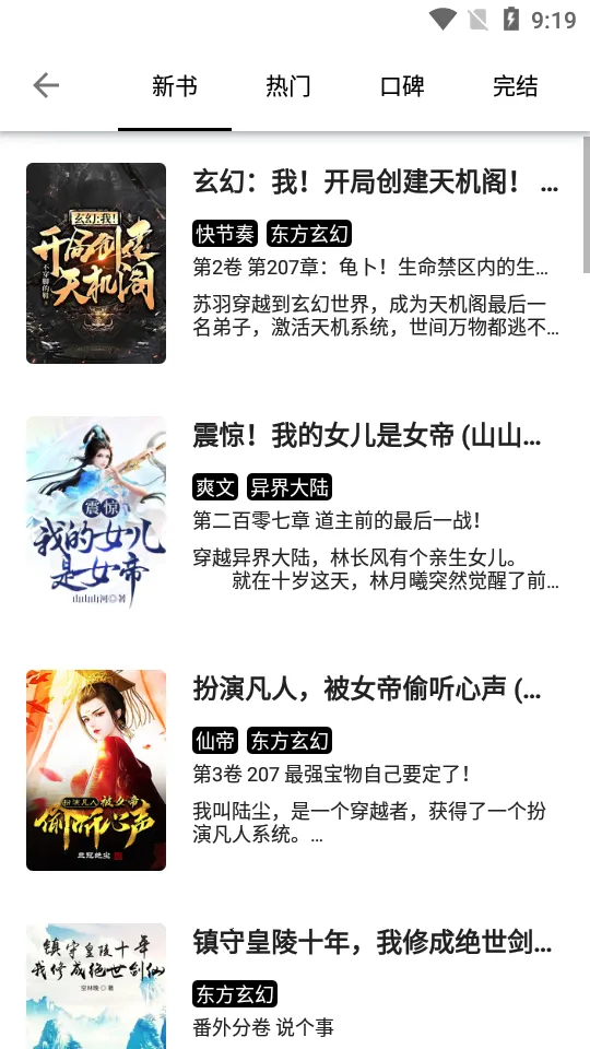 ����С˵v1.7.0.240416001 �ٷ������ͼ