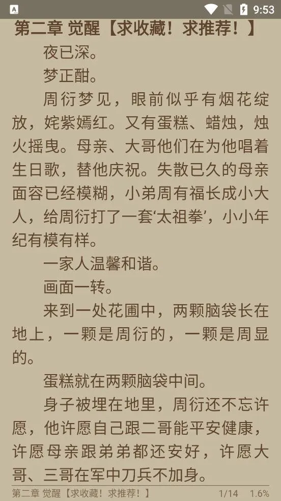 С���Ķ�2026���°汾v1.3 ��׿���ͼ