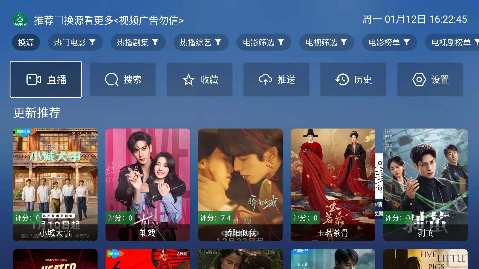 tao影视电视盒子 tao影视电视盒子