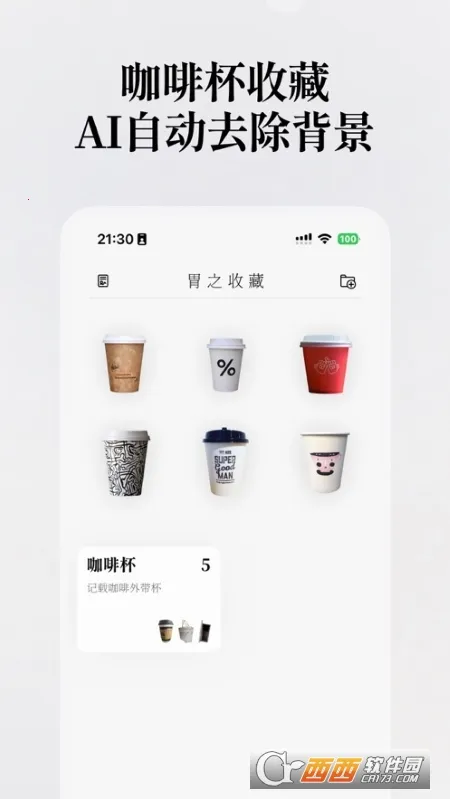 θ֮��2026���°汾v2.0.1 ��Ѱ��ͼ