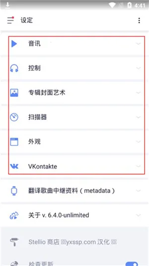 蜥蜴音乐播放器2026官方最新版本 蜥蜴音乐播放器2026官方最新版本