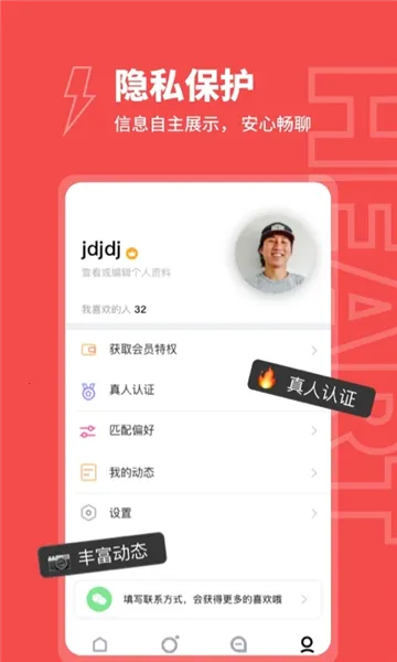 趣爱约最新手机版 趣爱约最新手机版