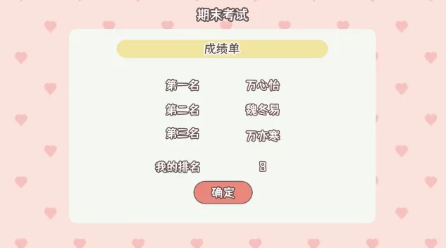 理想大学人生 理想大学人生