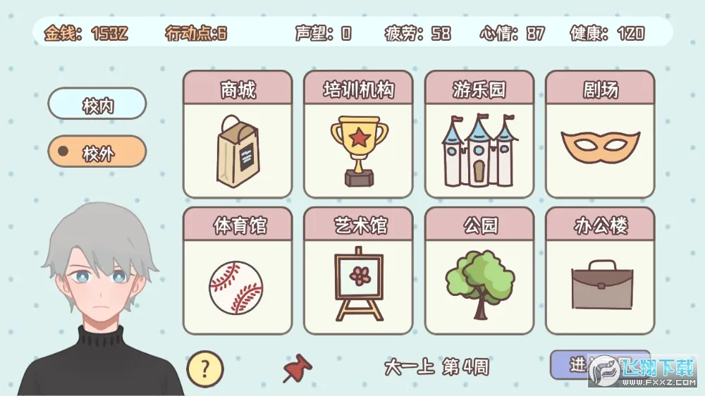 理想大学人生 理想大学人生