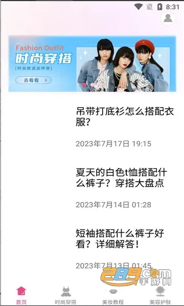 妙秀最新手机版 妙秀最新手机版