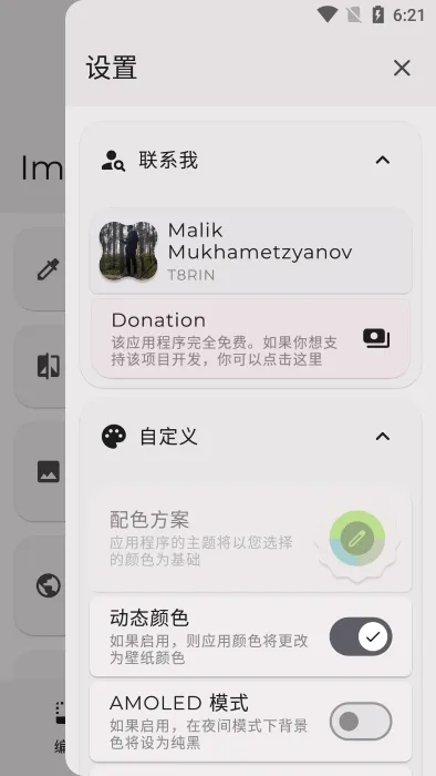 Image Toolbox2026�ٷ����°汾v2.6.0 �ֻ����ͼ