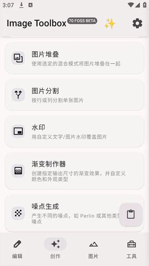 Image Toolbox2026�ٷ����°汾v2.6.0 �ֻ����ͼ