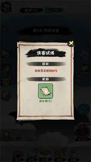 邪修就是快 邪修就是快