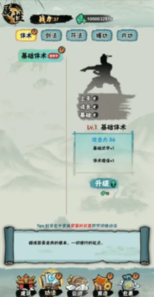 邪修就是快 邪修就是快