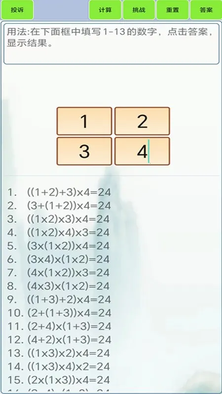 24������������ֻ���v1.8 �ٷ������ͼ