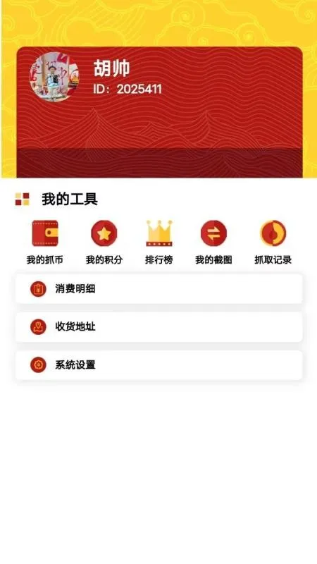 ��ץv1.2.1 ��׿���ͼ