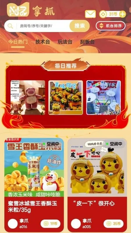 ��ץv1.2.1 ��׿���ͼ