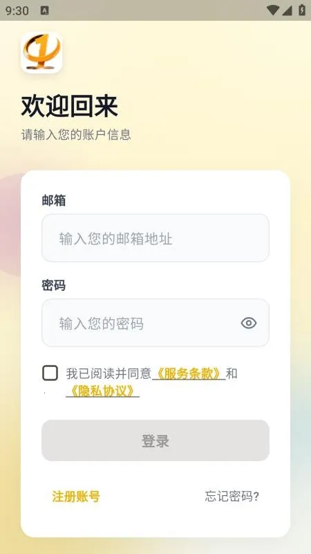 Ҽͨ�̳�����2026�ٷ����°汾v1.0.55 �ٷ������ͼ