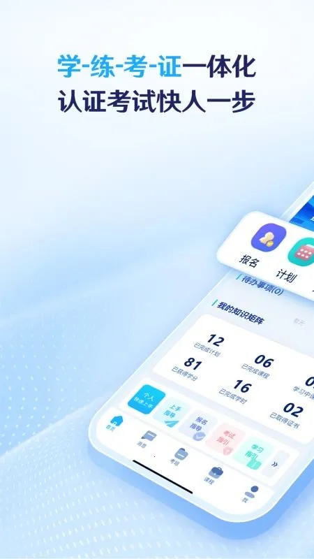 BSUT����׿���ֻ���v2.0.0 �ٷ������ͼ