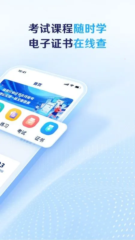 BSUT����׿���ֻ���v2.0.0 �ٷ������ͼ