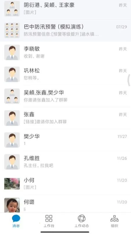 ����ͨ2026���ذ�װv1.1.9 ��Ѱ��ͼ