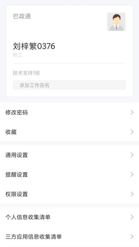 ����ͨ2026���ذ�װv1.1.9 ��Ѱ��ͼ