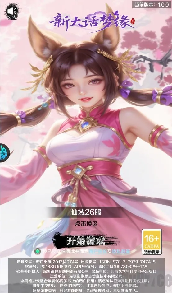 新大话梦缘 新大话梦缘